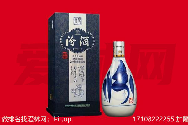 宜春市袁州回收汾酒.jpg